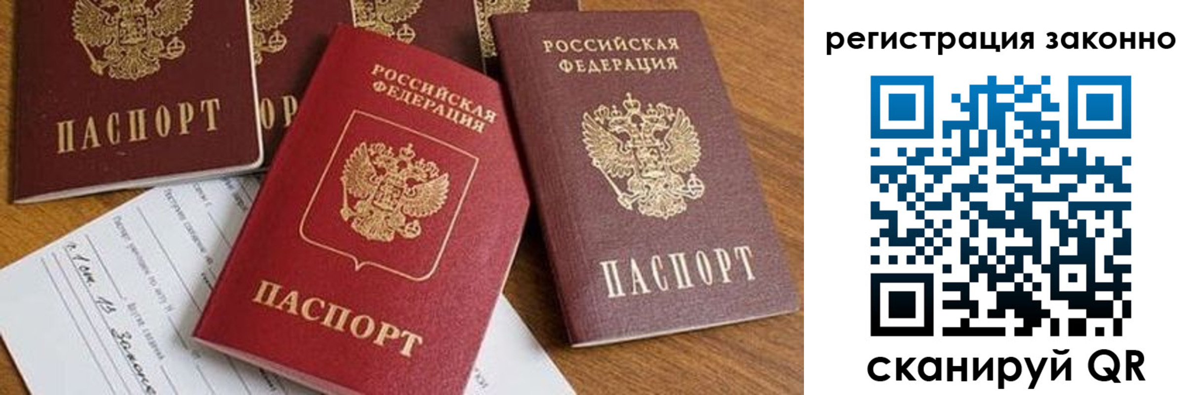 временная регистрация недорого в Карабаше