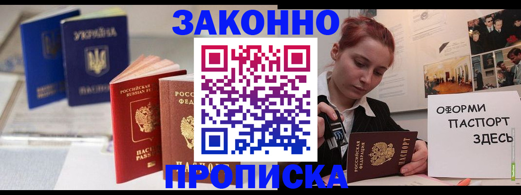 прописка поиск в Карабаше