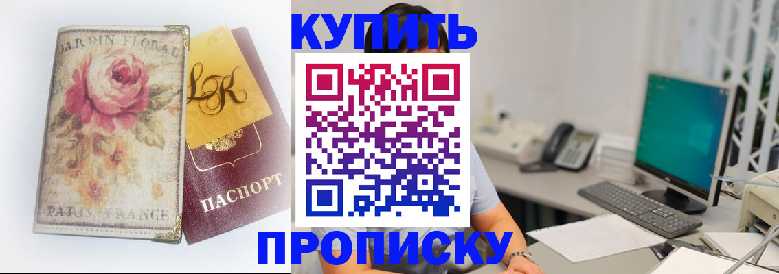 временная регистрация для всех в Карабаше