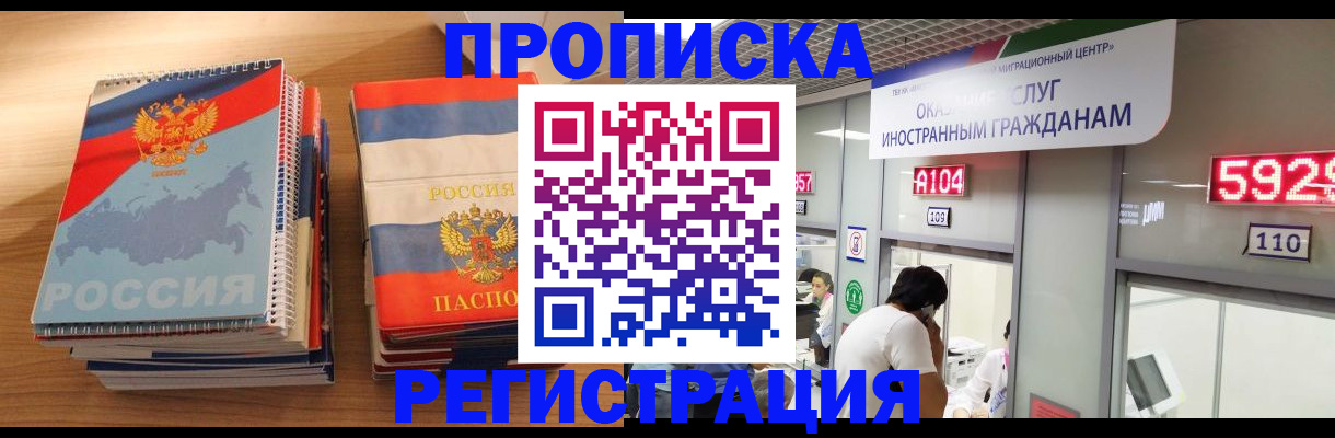 прописка для военкомата в Карабаше